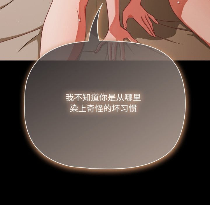 《幸福來得太突然》漫画 第40話