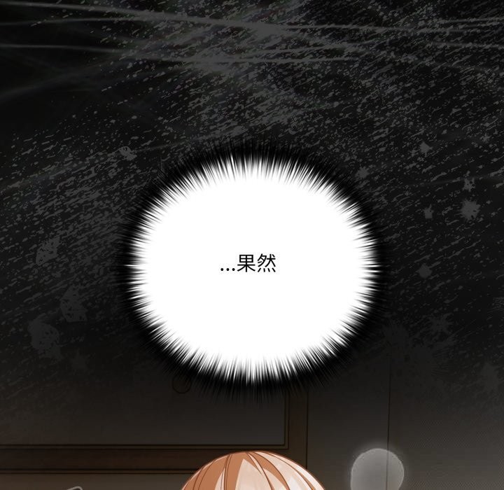 《幸福來得太突然》漫画 第40話