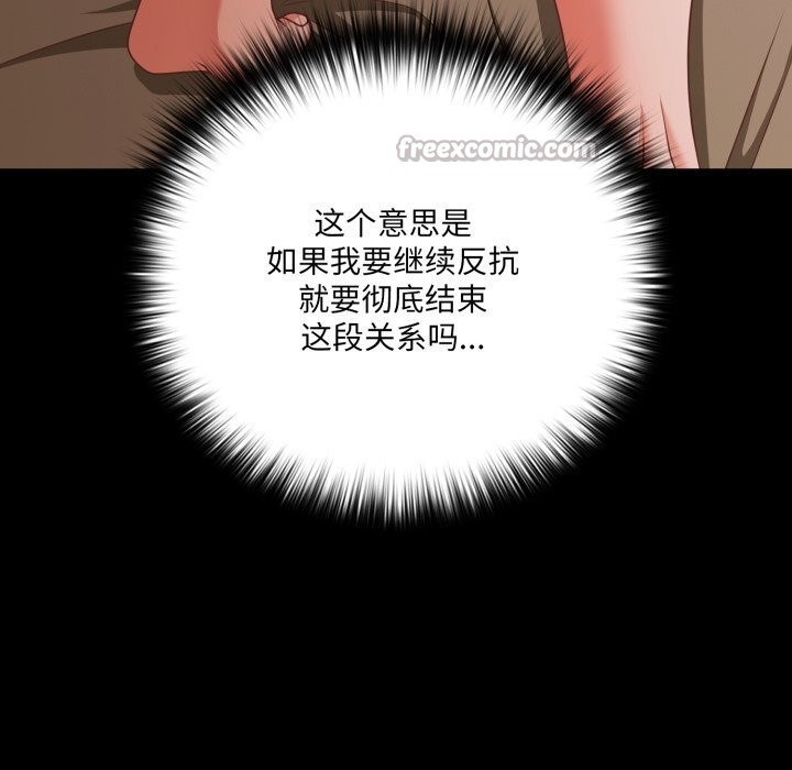 《幸福來得太突然》漫画 第40話