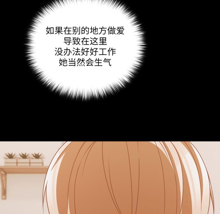 《幸福來得太突然》漫画 第40話
