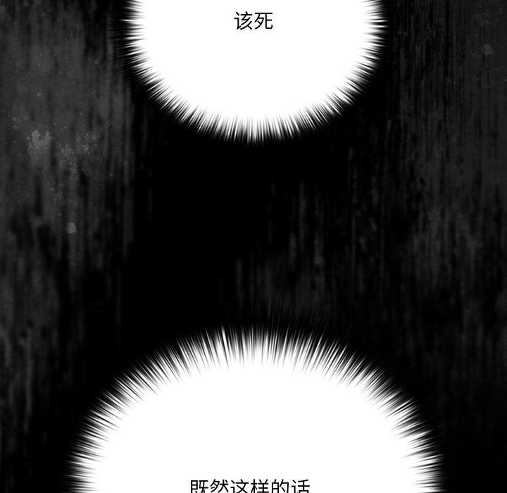 《幸福來得太突然》漫画 第40話