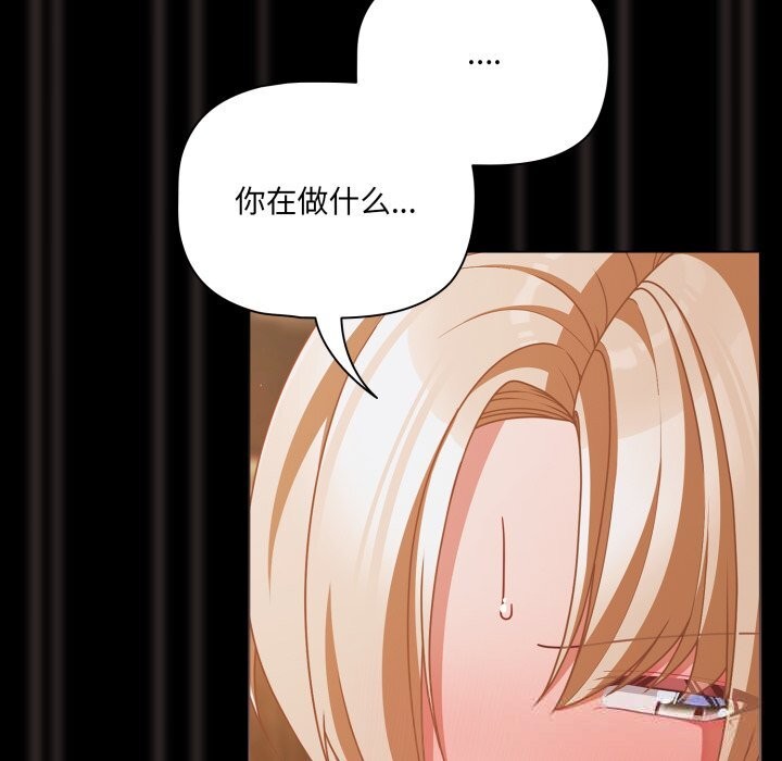 《幸福來得太突然》漫画 第40話