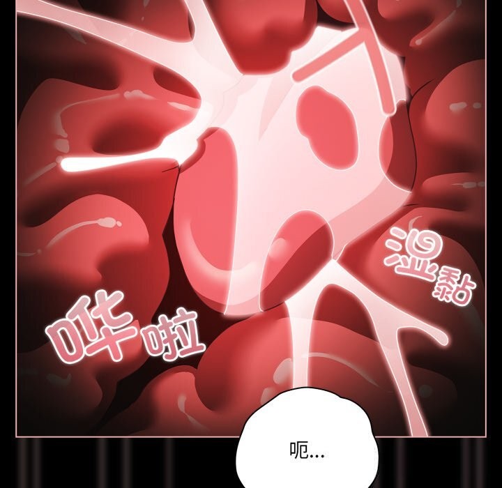 《幸福來得太突然》漫画 第40話