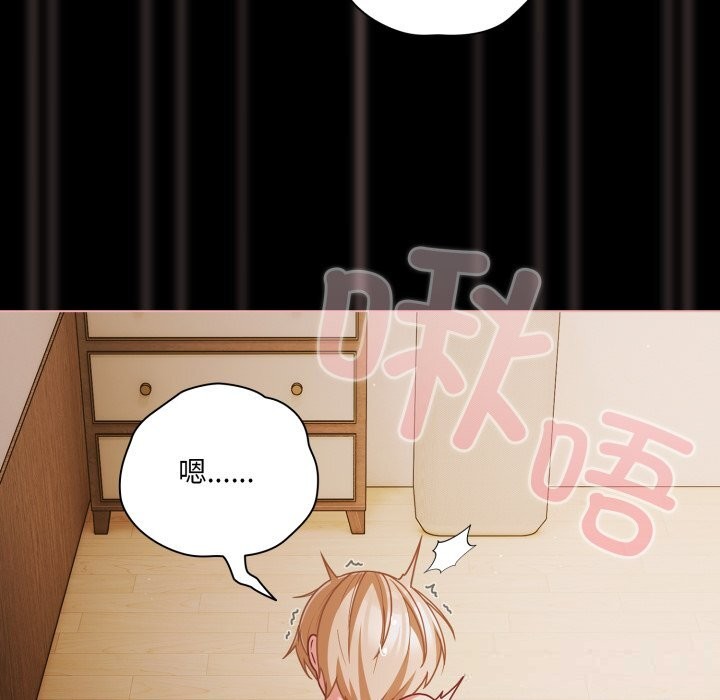 《幸福來得太突然》漫画 第40話