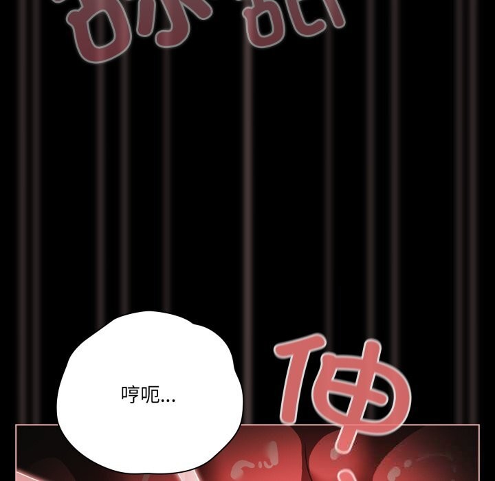 《幸福來得太突然》漫画 第40話