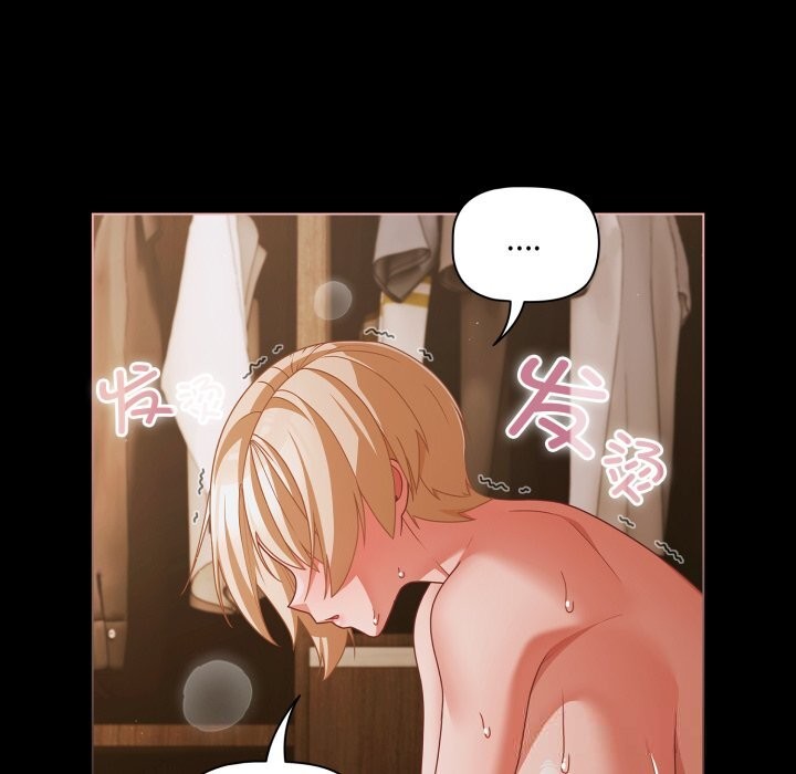 《幸福來得太突然》漫画 第40話
