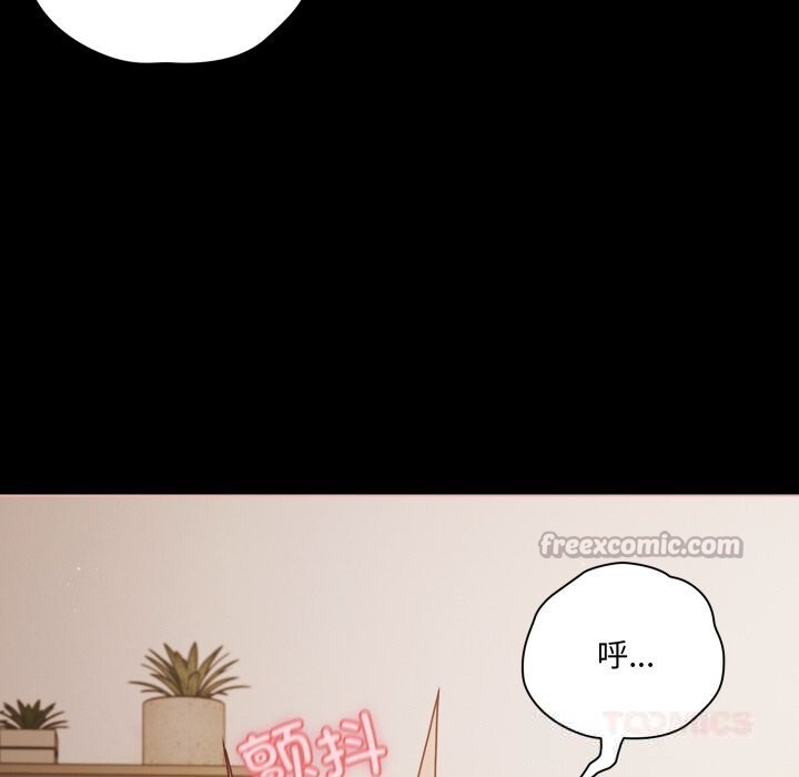 《幸福來得太突然》漫画 第40話