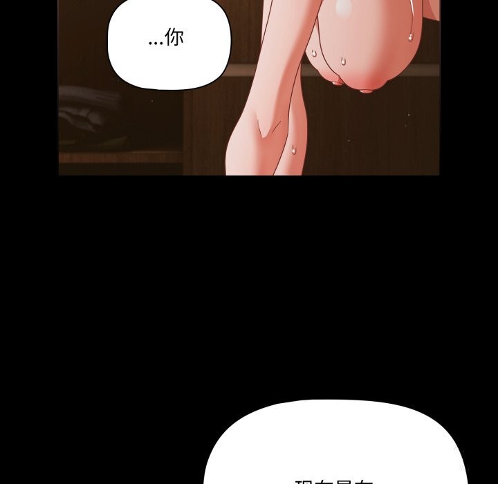 《幸福來得太突然》漫画 第40話