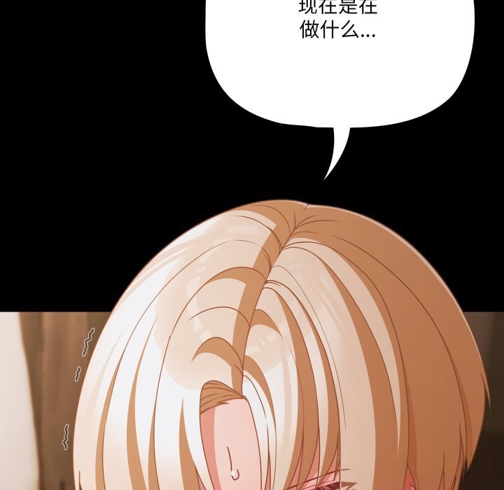 《幸福來得太突然》漫画 第40話