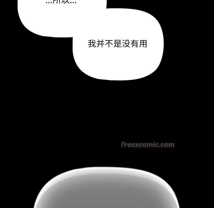 《幸福來得太突然》漫画 第40話