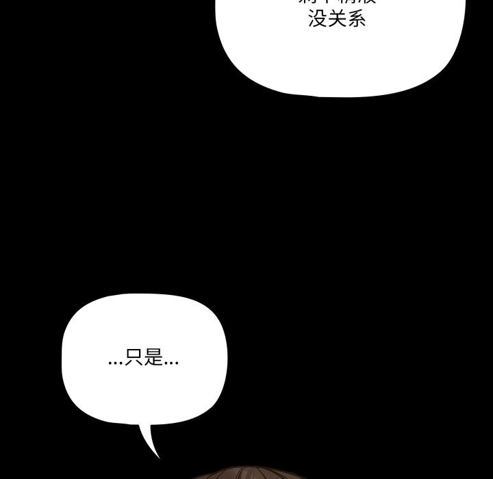 《幸福來得太突然》漫画 第40話