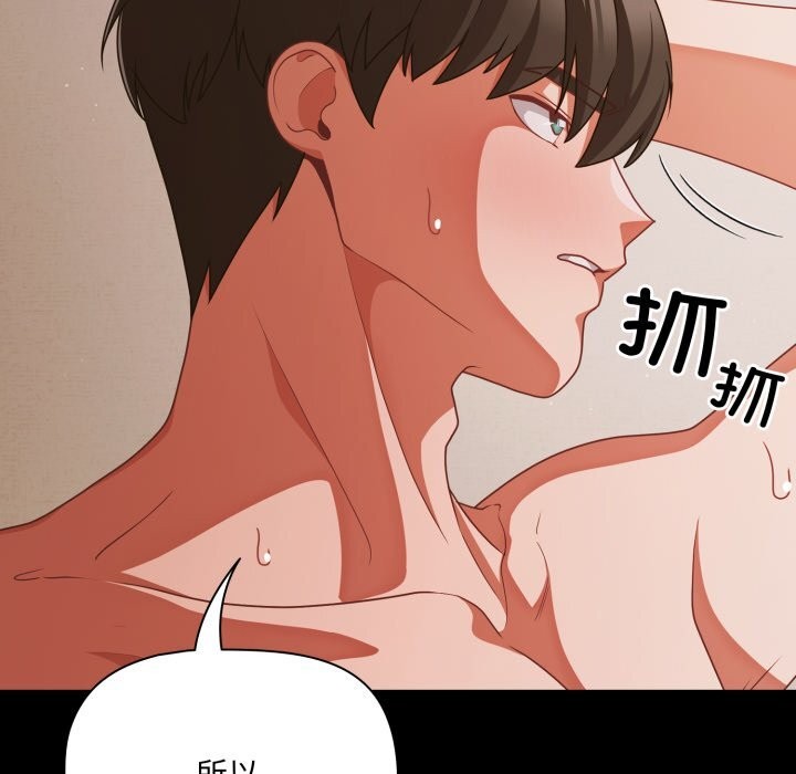 《幸福來得太突然》漫画 第40話