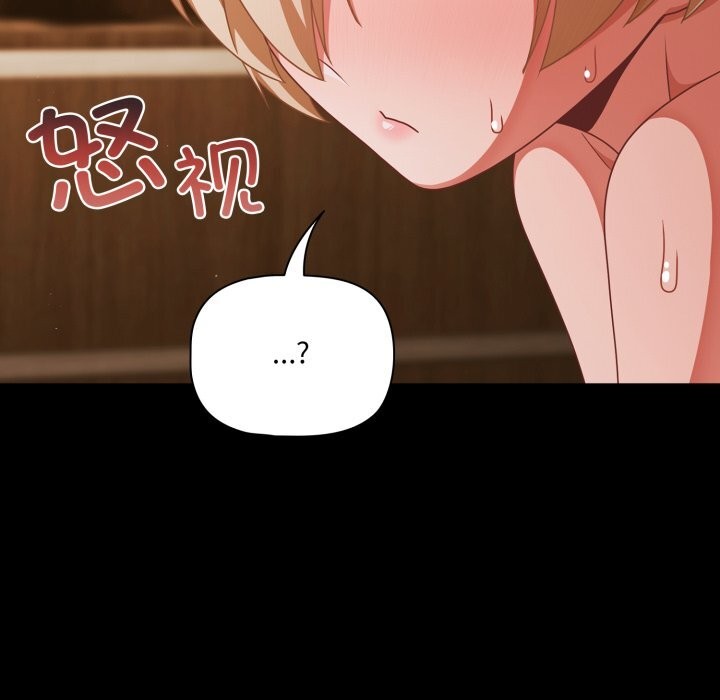 《幸福來得太突然》漫画 第40話