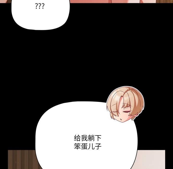 《幸福來得太突然》漫画 第40話