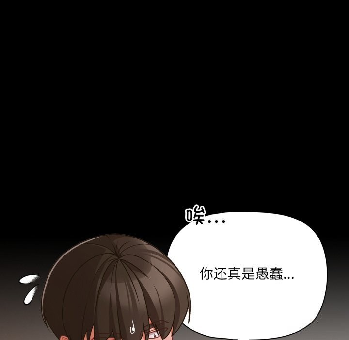 《幸福來得太突然》漫画 第40話