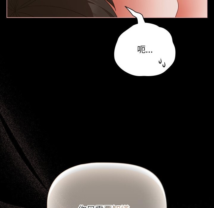 《幸福來得太突然》漫画 第40話