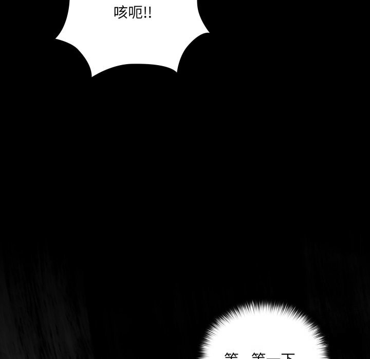 《幸福來得太突然》漫画 第40話