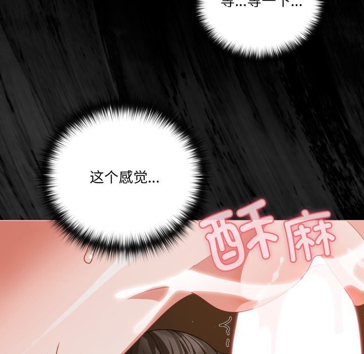 《幸福來得太突然》漫画 第40話