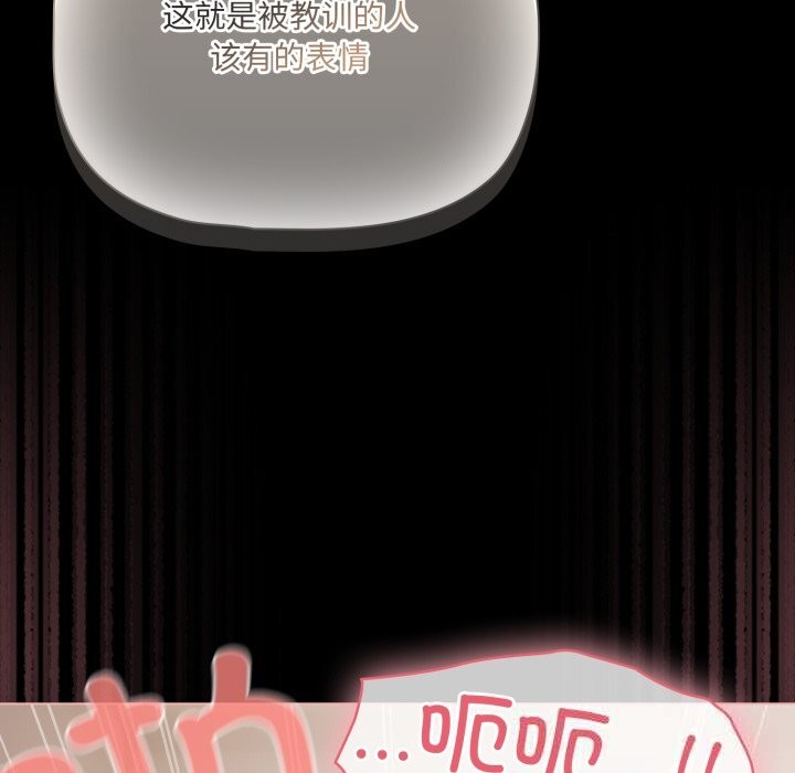 《幸福來得太突然》漫画 第40話