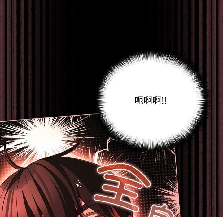 《幸福來得太突然》漫画 第40話