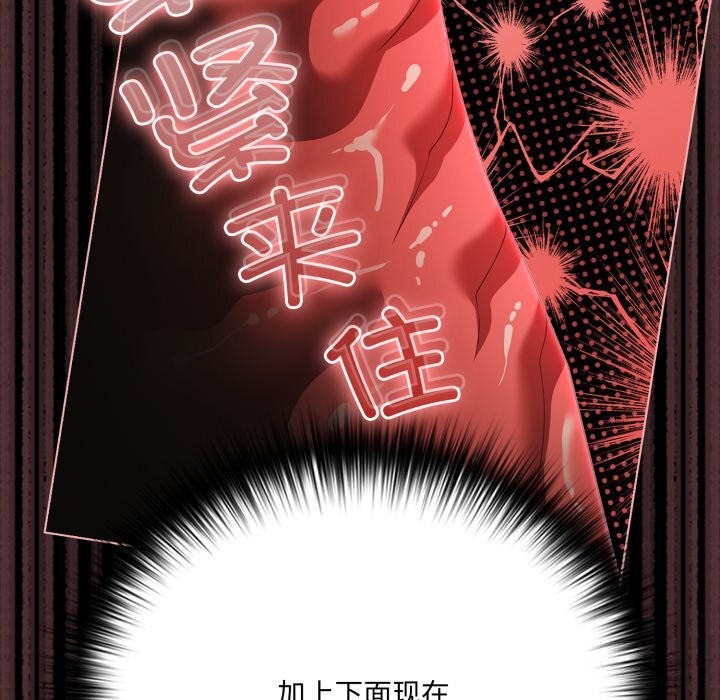 《幸福來得太突然》漫画 第40話