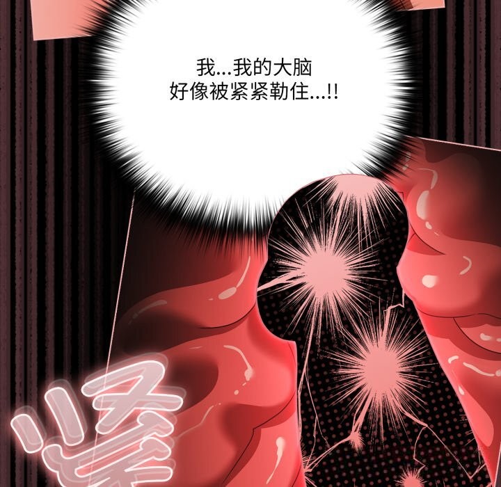 《幸福來得太突然》漫画 第40話