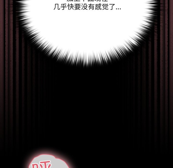 《幸福來得太突然》漫画 第40話