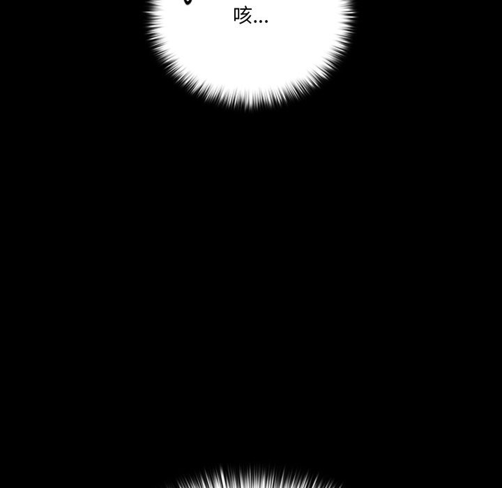 《幸福來得太突然》漫画 第40話