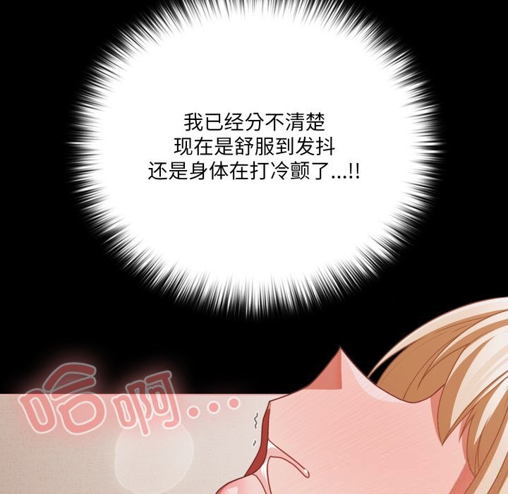 《幸福來得太突然》漫画 第40話