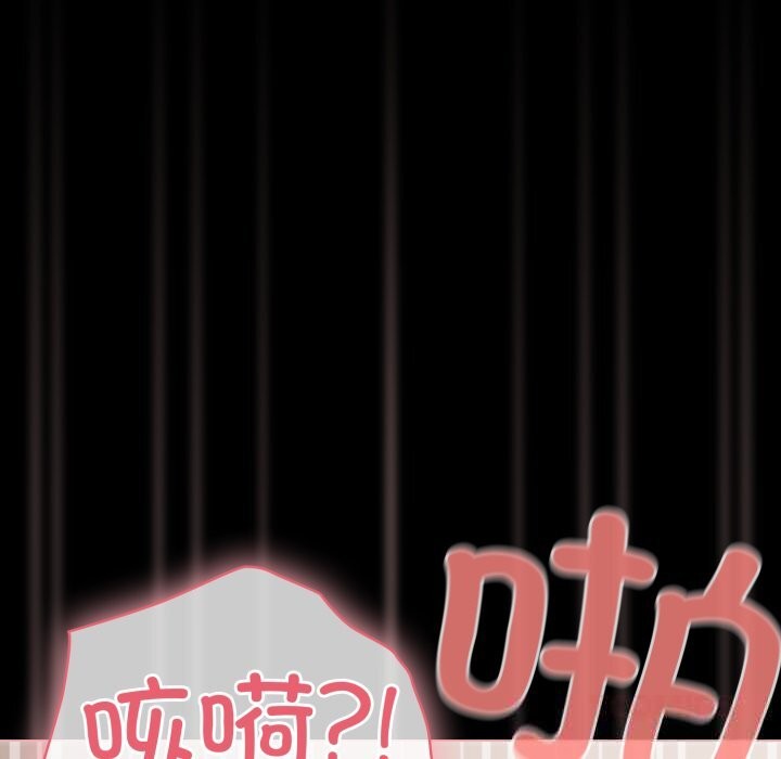 《幸福來得太突然》漫画 第40話