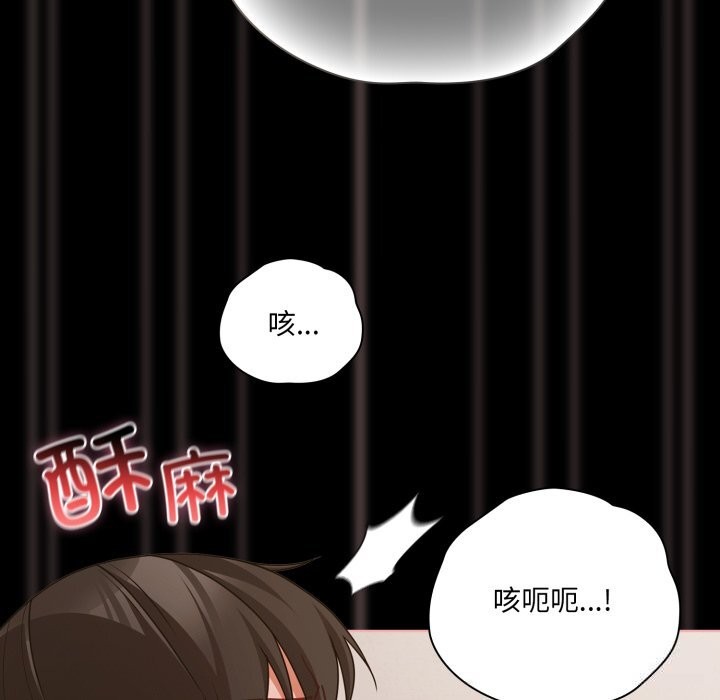 《幸福來得太突然》漫画 第40話