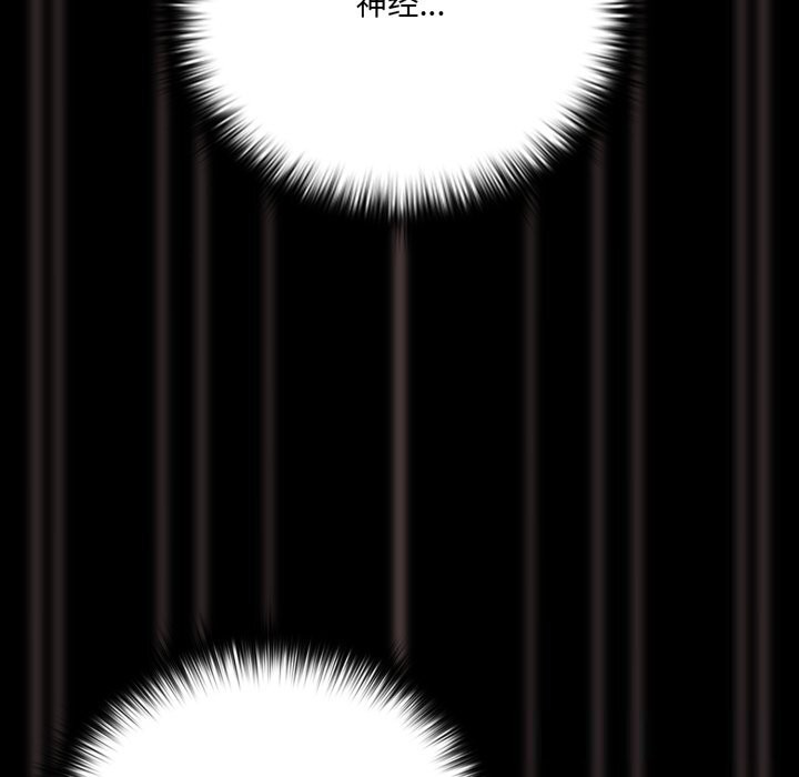 《幸福來得太突然》漫画 第40話