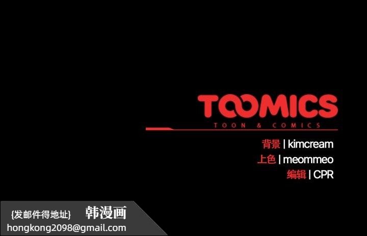 《幸福來得太突然》漫画 第40話
