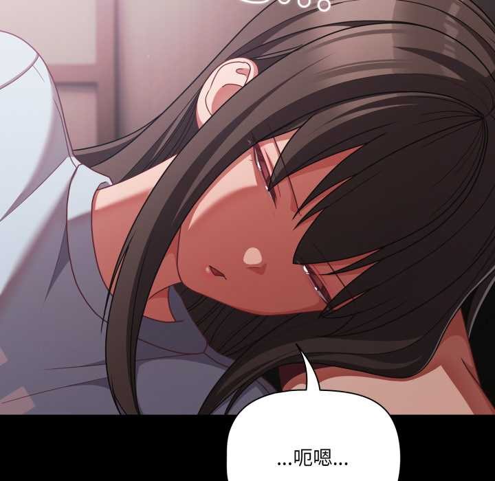 《幸福來得太突然》漫画 第43話