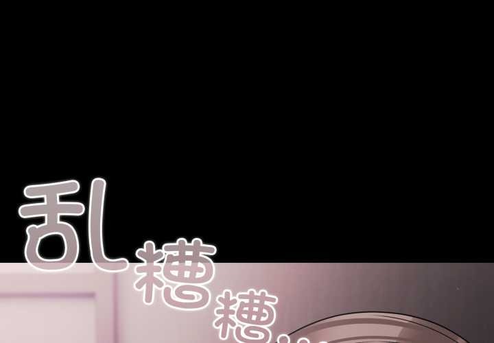 《幸福來得太突然》漫画 第43話