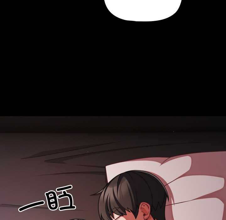 《幸福來得太突然》漫画 第43話