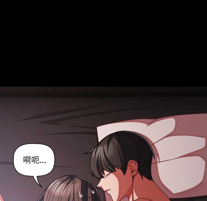 《幸福來得太突然》漫画 第43話