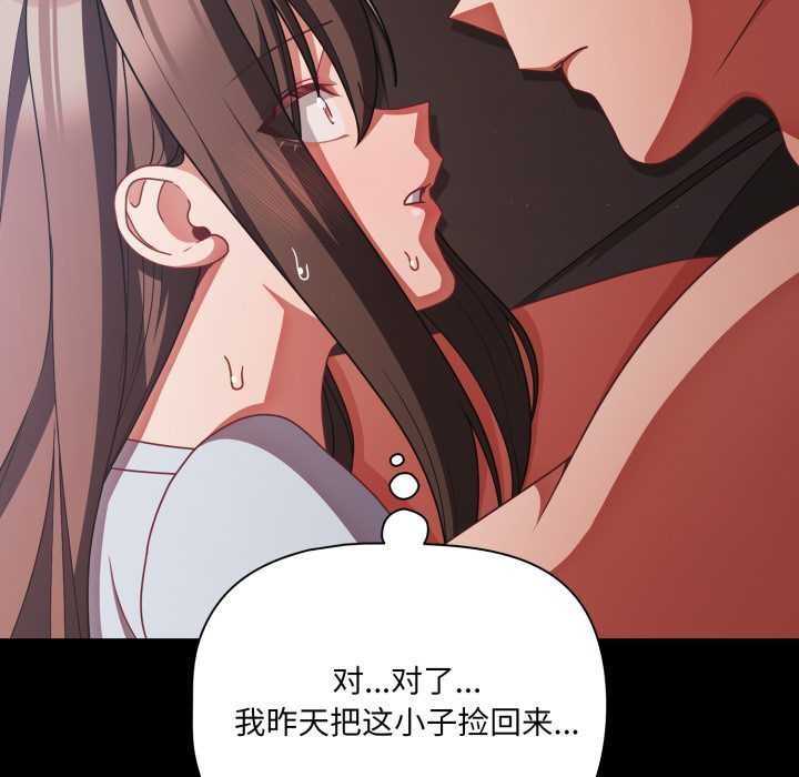 《幸福來得太突然》漫画 第43話