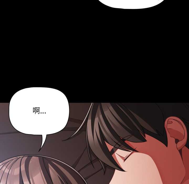 《幸福來得太突然》漫画 第43話