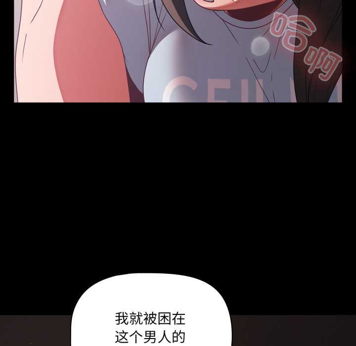 《幸福來得太突然》漫画 第43話