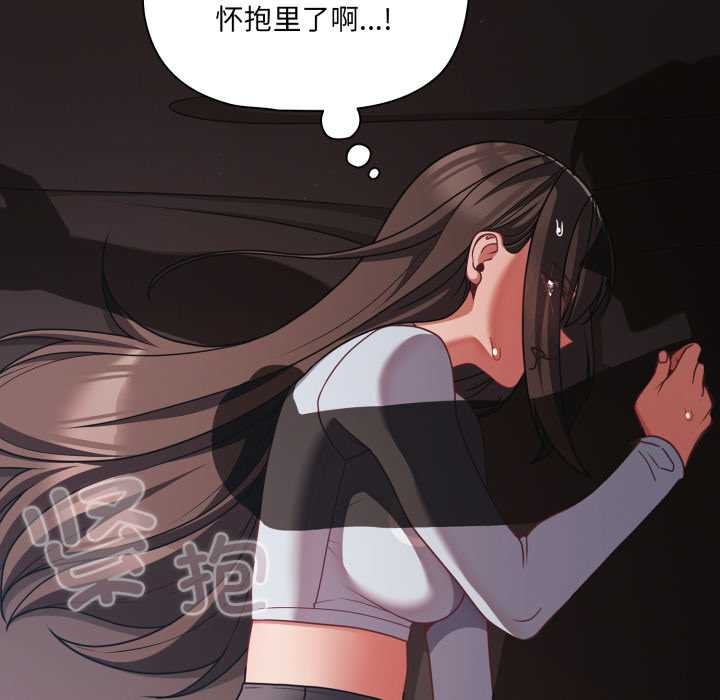 《幸福來得太突然》漫画 第43話