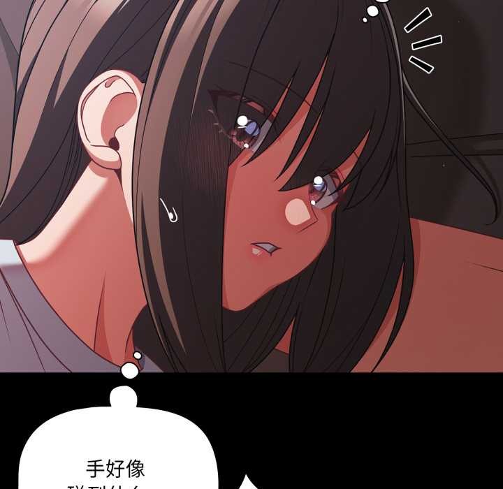 《幸福來得太突然》漫画 第43話