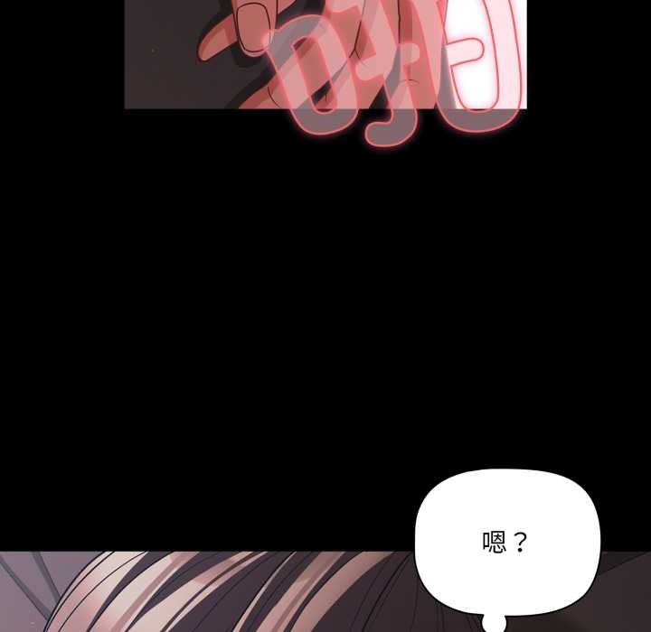 《幸福來得太突然》漫画 第43話