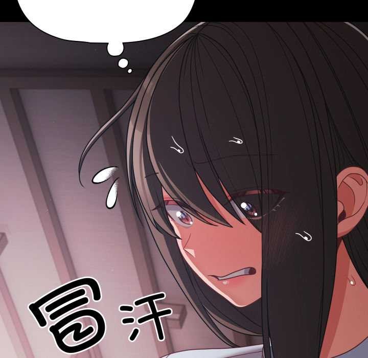 《幸福來得太突然》漫画 第43話