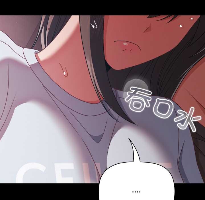 《幸福來得太突然》漫画 第43話