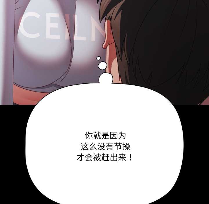 《幸福來得太突然》漫画 第43話
