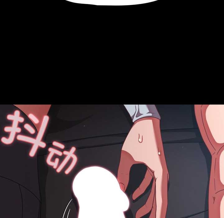 《幸福來得太突然》漫画 第43話