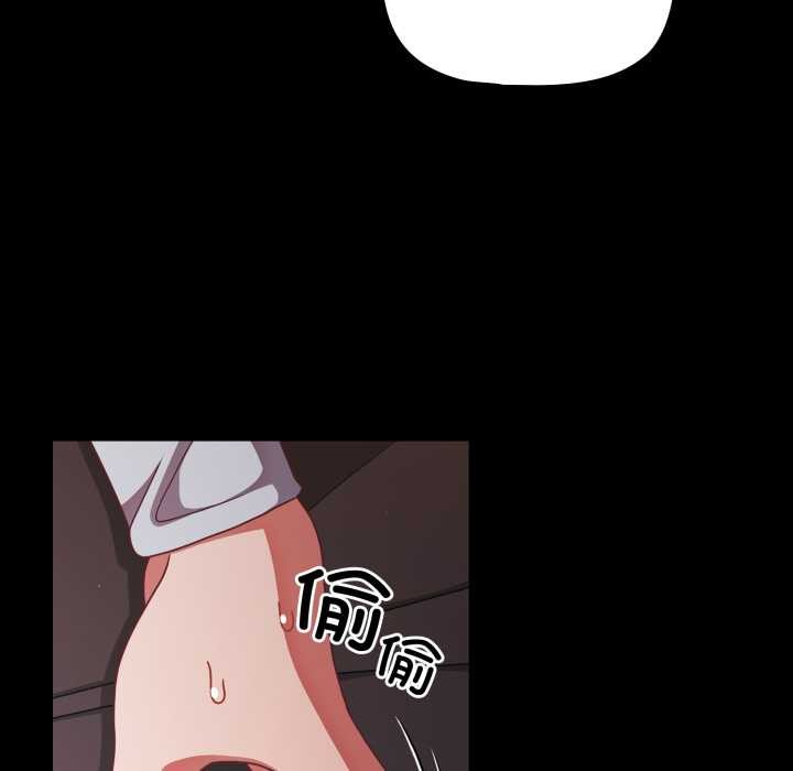 《幸福來得太突然》漫画 第43話