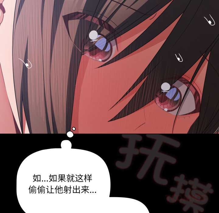 《幸福來得太突然》漫画 第43話