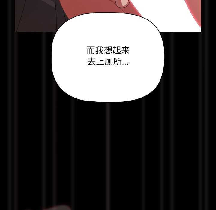 《幸福來得太突然》漫画 第43話